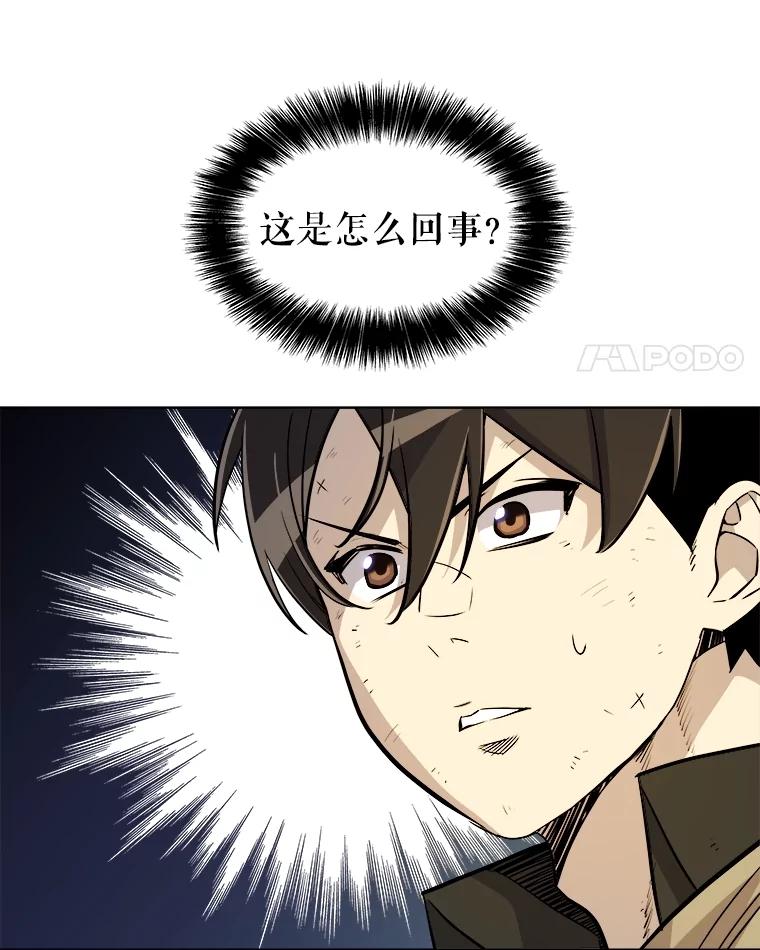 《被圣剑选择的少年》68.进入路佩纳 第91页