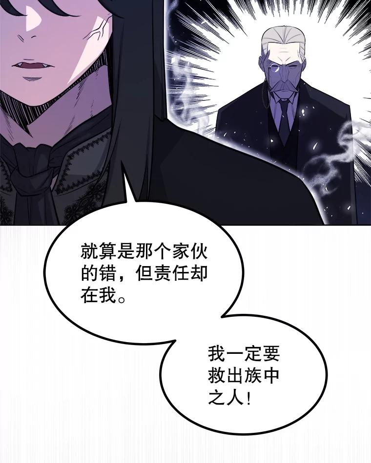 《被圣剑选择的少年》68.进入路佩纳 第6页
