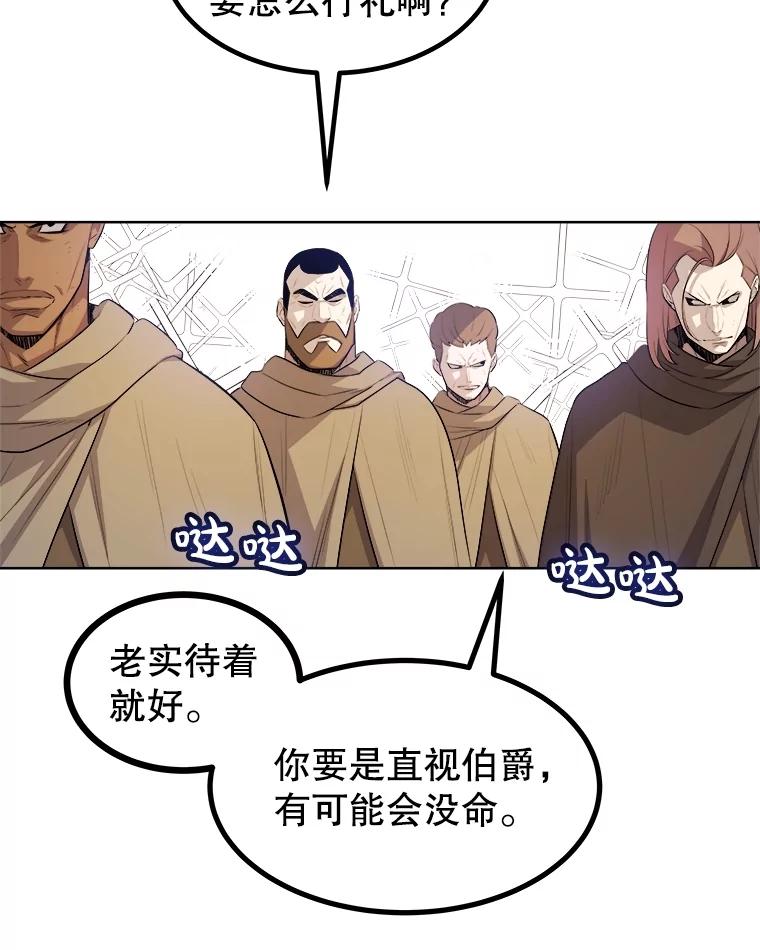 《被圣剑选择的少年》68.进入路佩纳 第102页