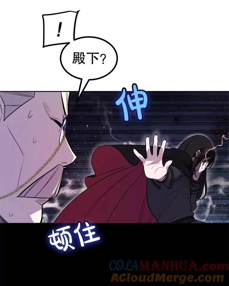 《被圣剑选择的少年》68.进入路佩纳 第9页