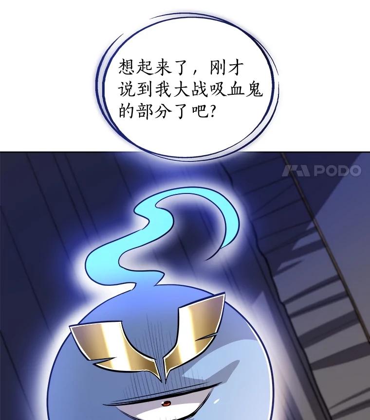 《被圣剑选择的少年》68.进入路佩纳 第50页