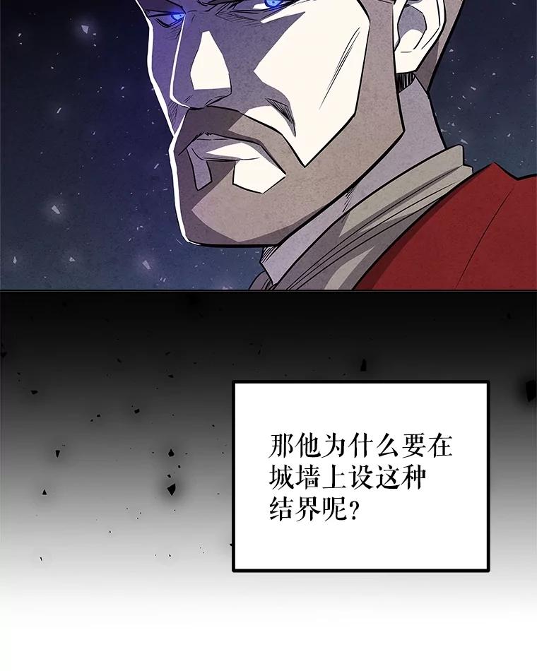 《被圣剑选择的少年》68.进入路佩纳 第75页