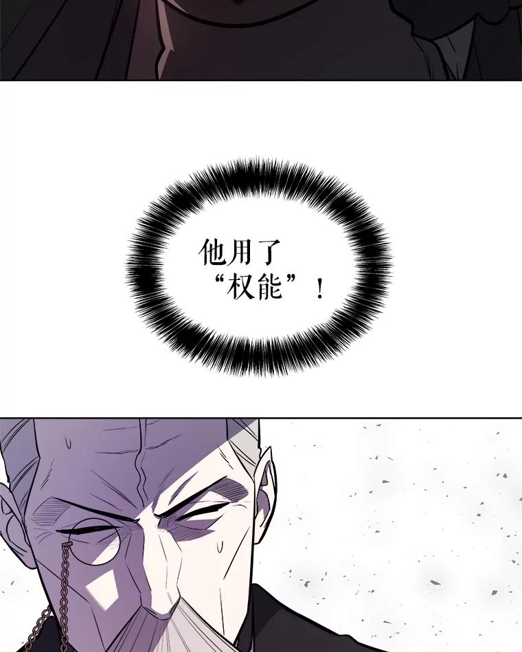《被圣剑选择的少年》68.进入路佩纳 第12页