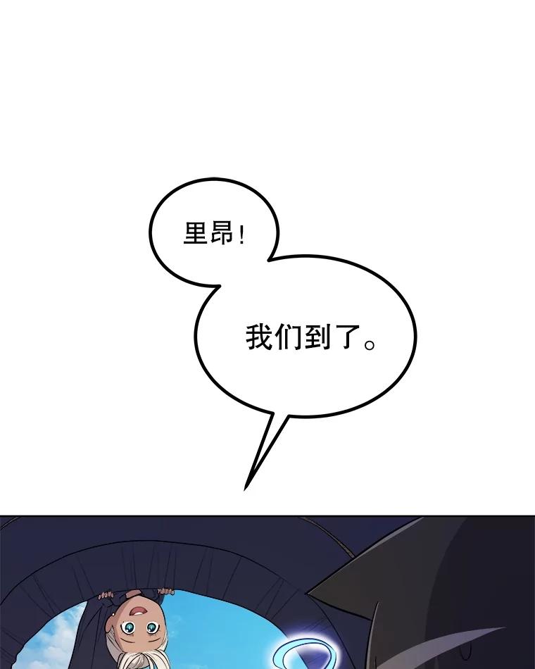 《被圣剑选择的少年》68.进入路佩纳 第62页