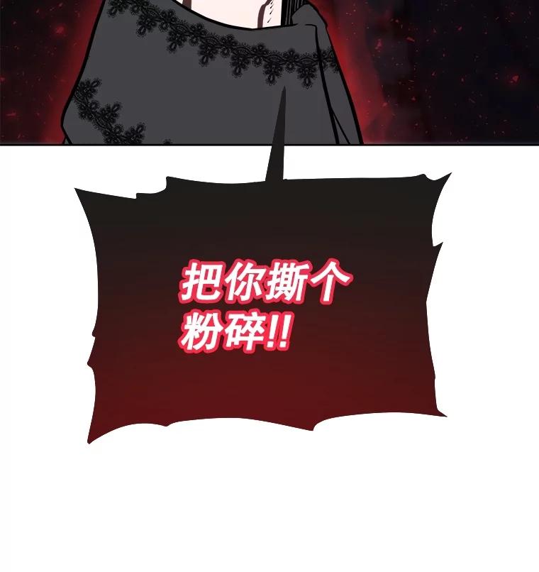 《被圣剑选择的少年》68.进入路佩纳 第44页