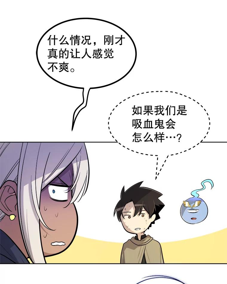《被圣剑选择的少年》68.进入路佩纳 第83页