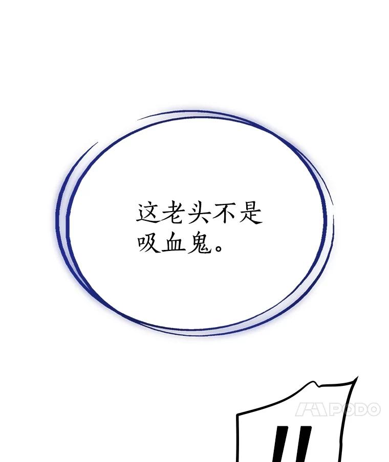 《被圣剑选择的少年》68.进入路佩纳 第114页