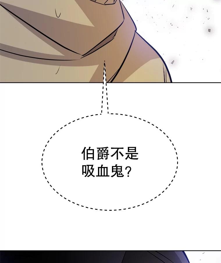 《被圣剑选择的少年》68.进入路佩纳 第116页