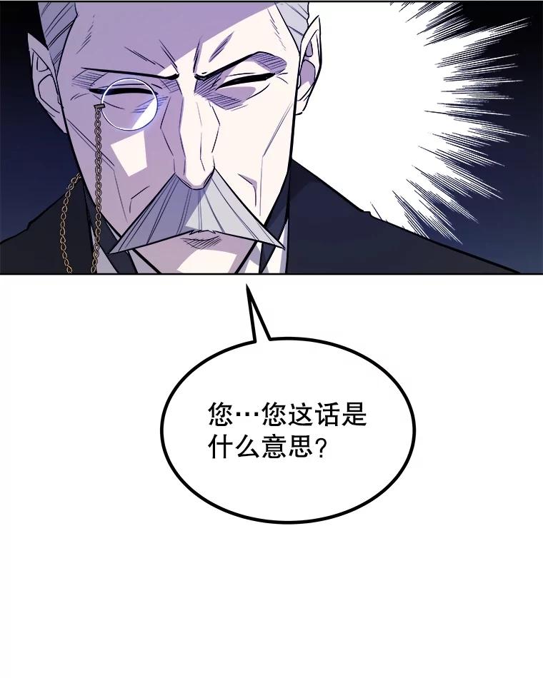 《被圣剑选择的少年》68.进入路佩纳 第30页