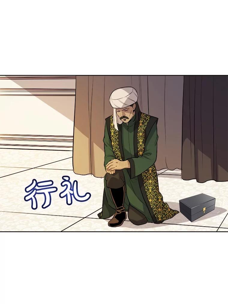 《被圣剑选择的少年》68.进入路佩纳 第110页