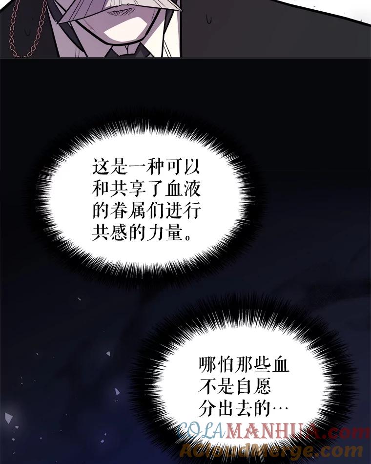 《被圣剑选择的少年》68.进入路佩纳 第13页
