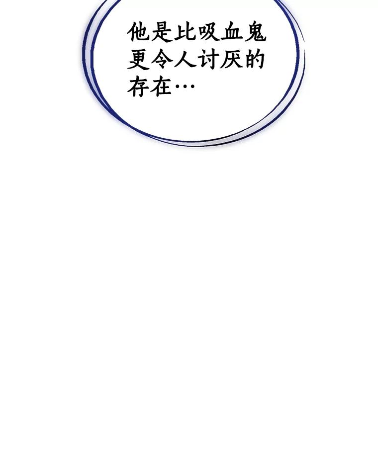 《被圣剑选择的少年》68.进入路佩纳 第120页