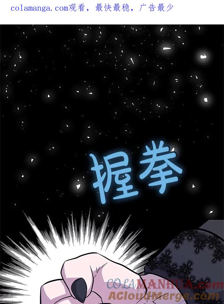 《被圣剑选择的少年》68.进入路佩纳 第1页
