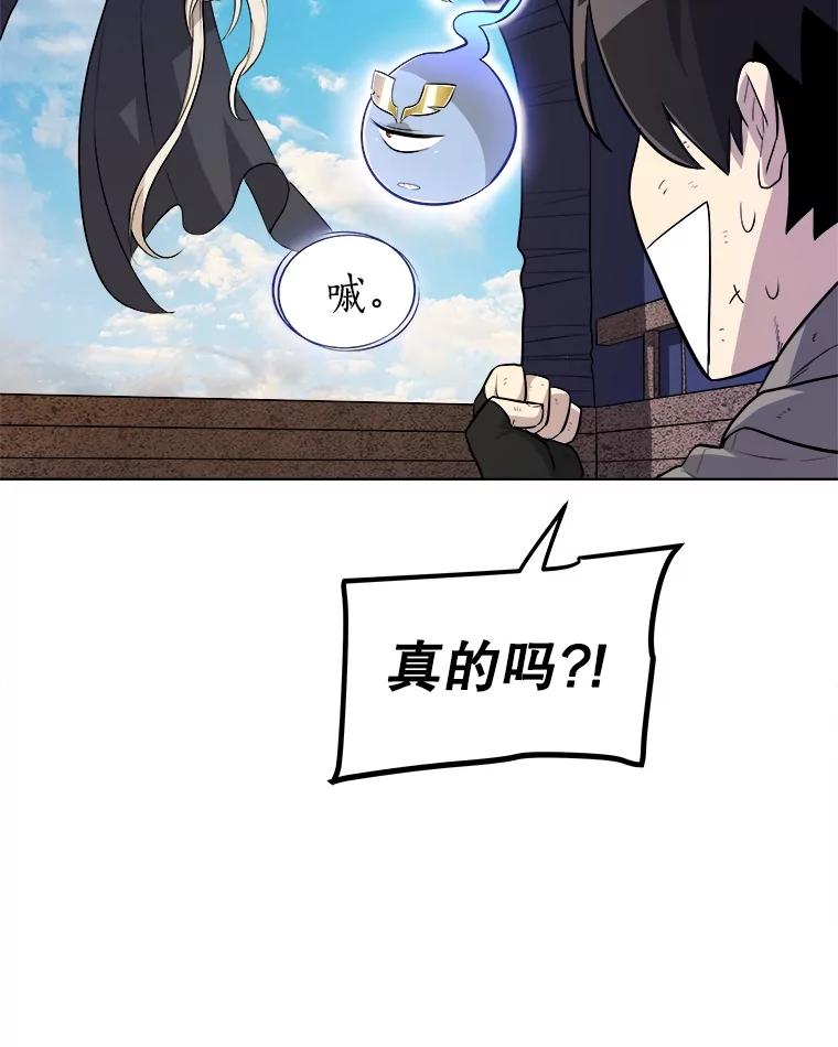 《被圣剑选择的少年》68.进入路佩纳 第63页