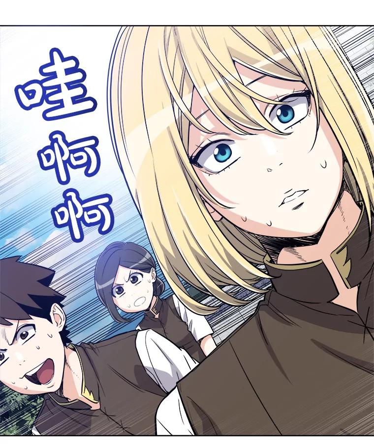 《被圣剑选择的少年》6.验收成果 第66页