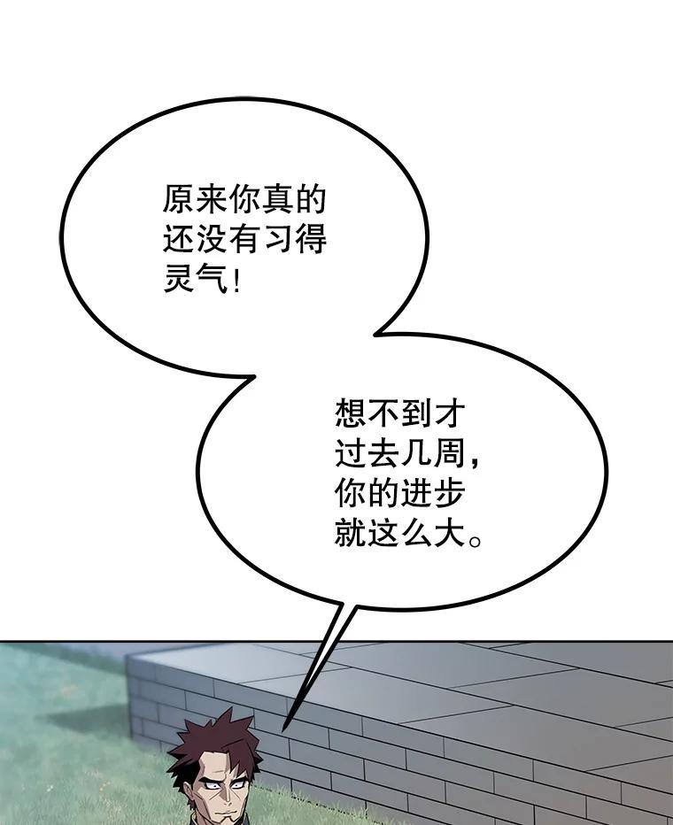 《被圣剑选择的少年》6.验收成果 第75页