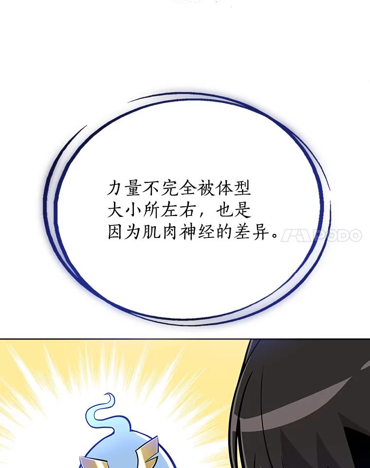 《被圣剑选择的少年》6.验收成果 第98页