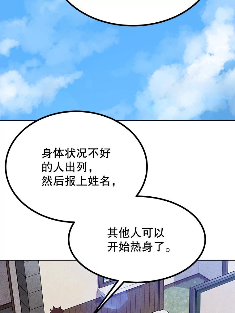 《被圣剑选择的少年》6.验收成果 第32页