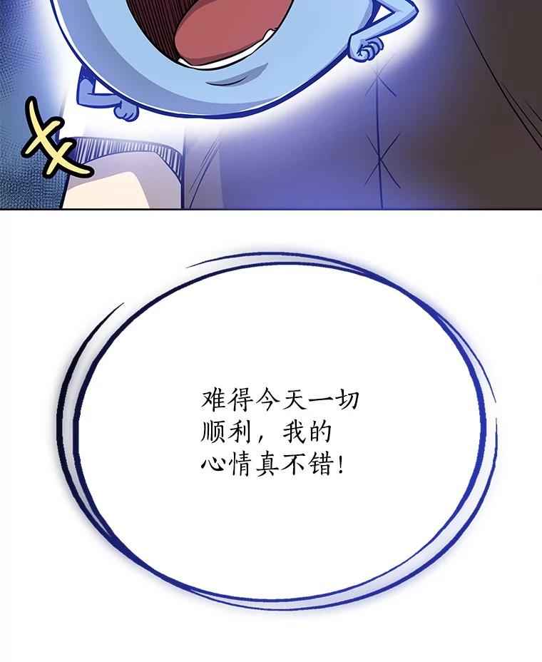 《被圣剑选择的少年》6.验收成果 第124页