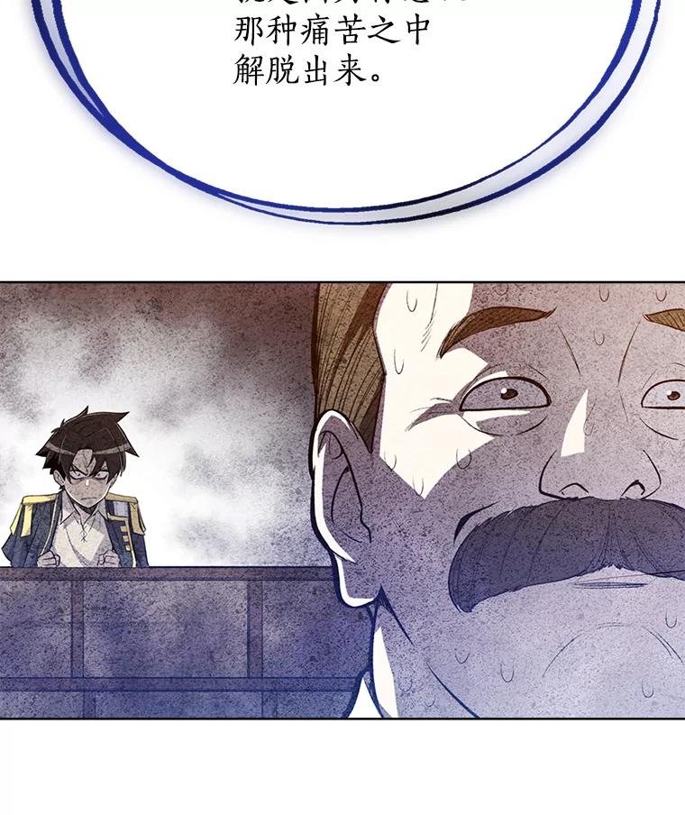 《被圣剑选择的少年》6.验收成果 第116页