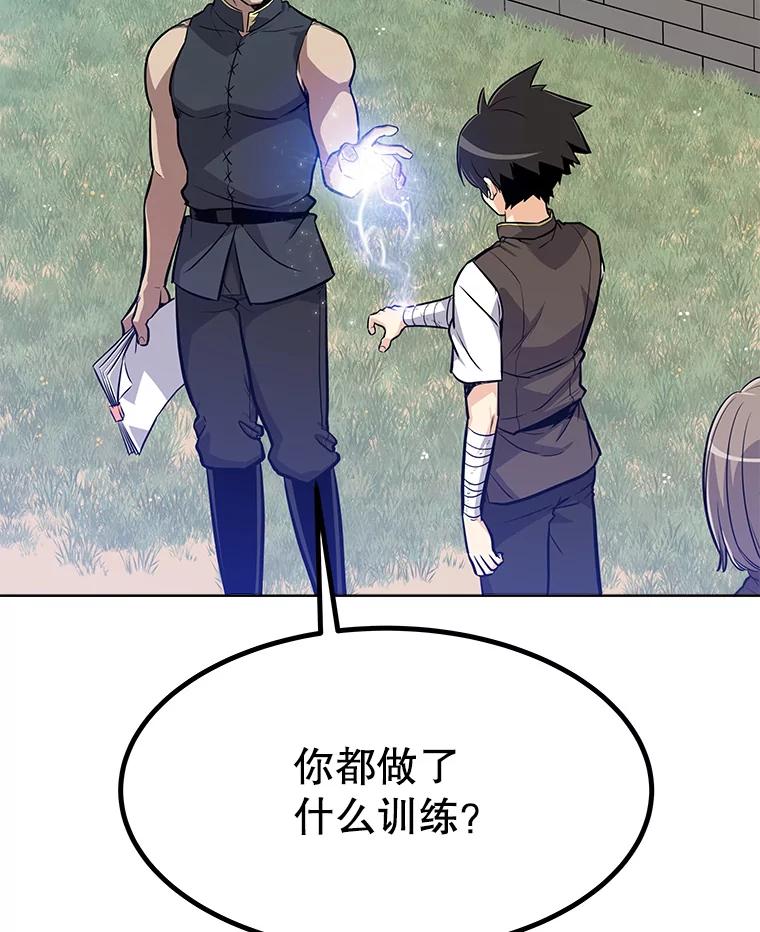 《被圣剑选择的少年》6.验收成果 第76页