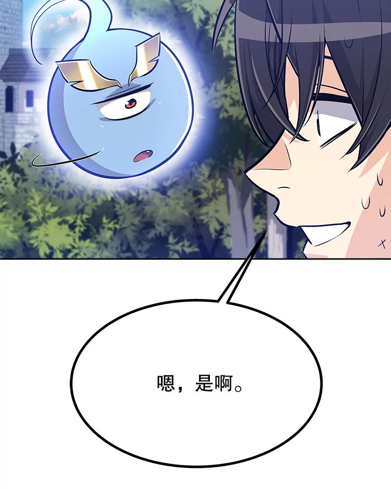 《被圣剑选择的少年》6.验收成果 第20页