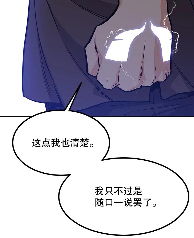 《被圣剑选择的少年》6.验收成果 第138页