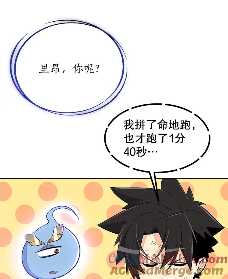 《被圣剑选择的少年》6.验收成果 第45页