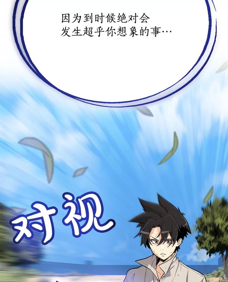 《被圣剑选择的少年》6.验收成果 第23页