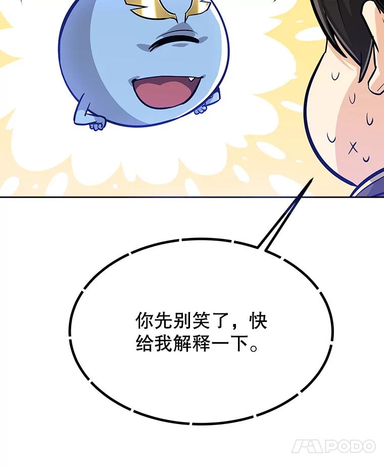 《被圣剑选择的少年》6.验收成果 第87页