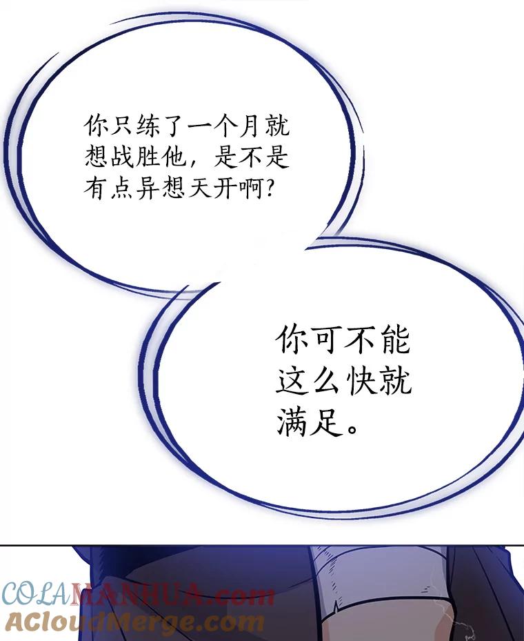 《被圣剑选择的少年》6.验收成果 第137页