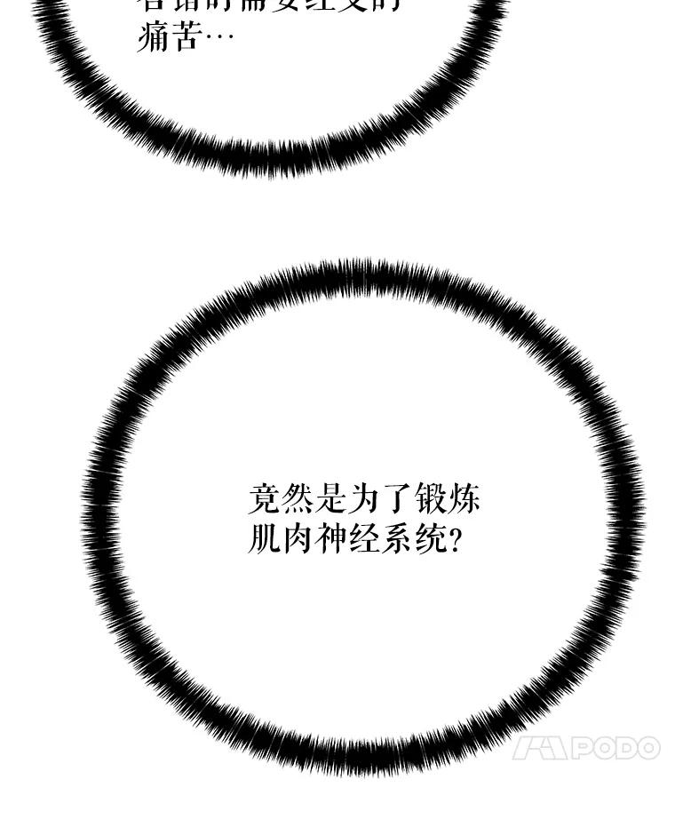 《被圣剑选择的少年》6.验收成果 第111页