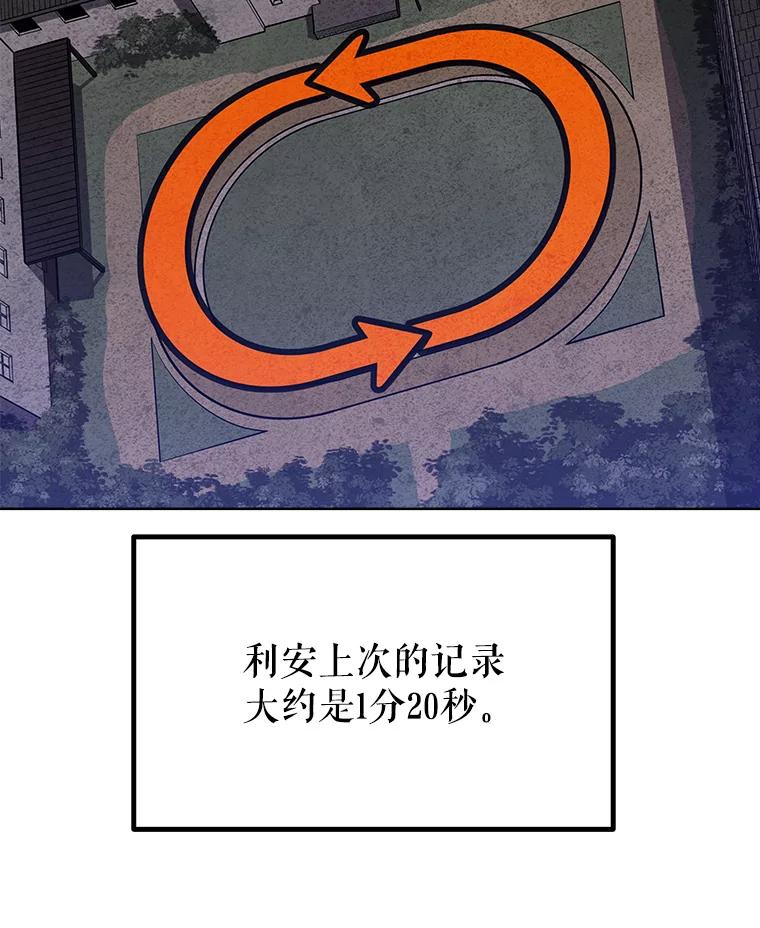 《被圣剑选择的少年》6.验收成果 第44页