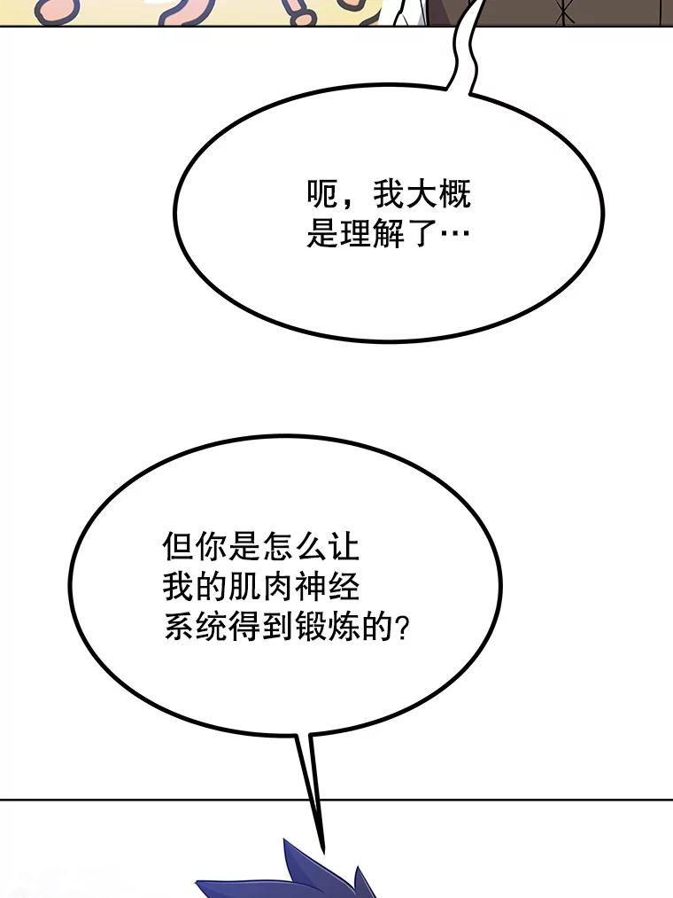 《被圣剑选择的少年》6.验收成果 第103页