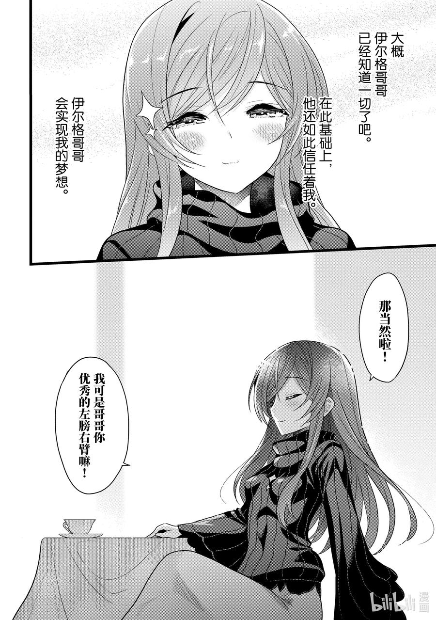 《世界最强暗杀者转生成异世界贵族》6 第6话 第36页