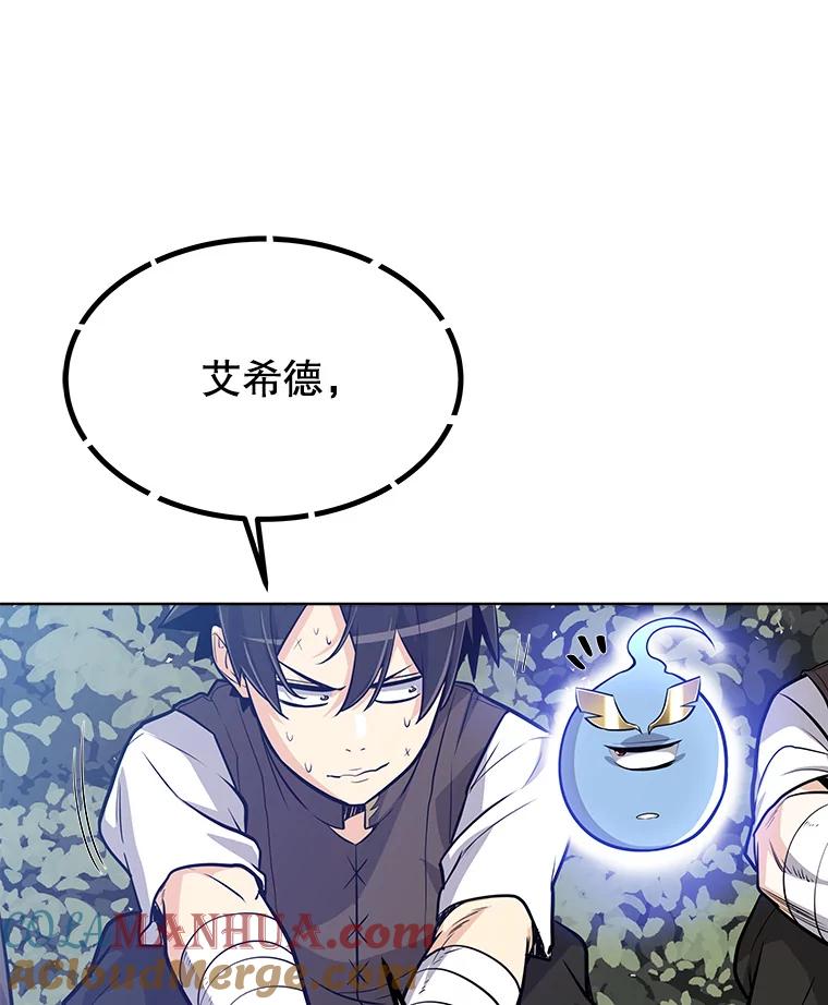 《被圣剑选择的少年》6.验收成果 第85页