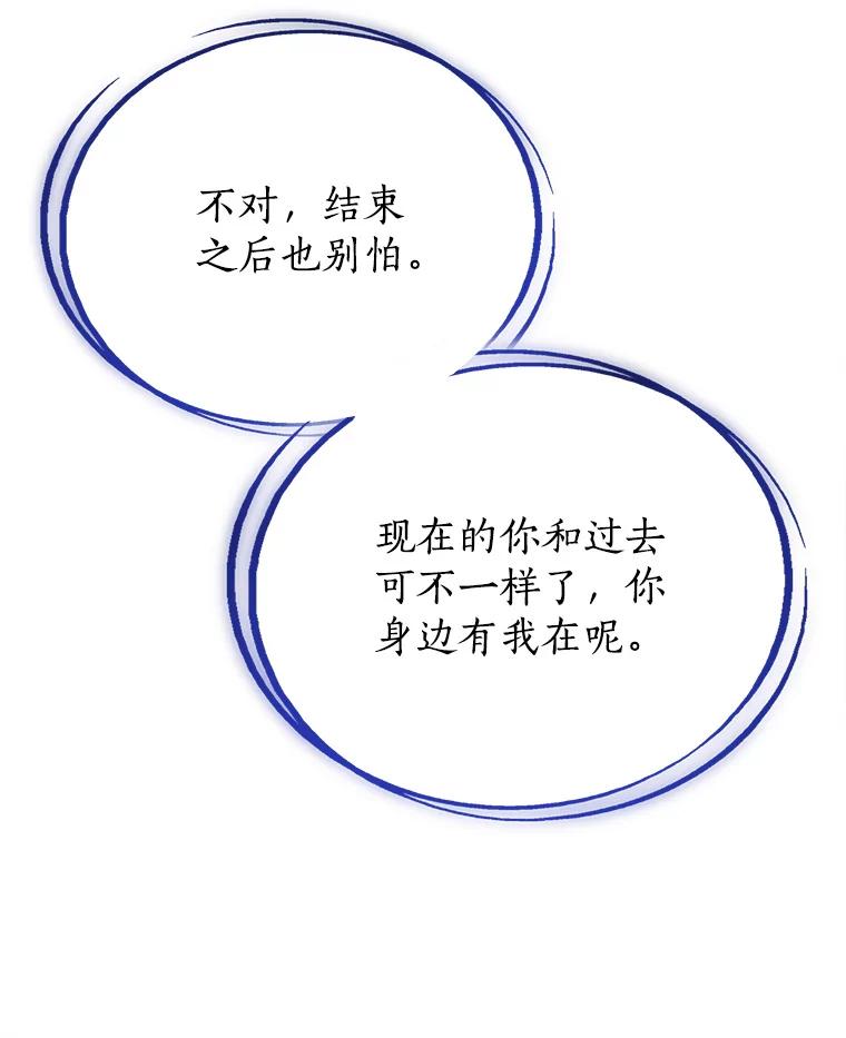 《被圣剑选择的少年》6.验收成果 第48页
