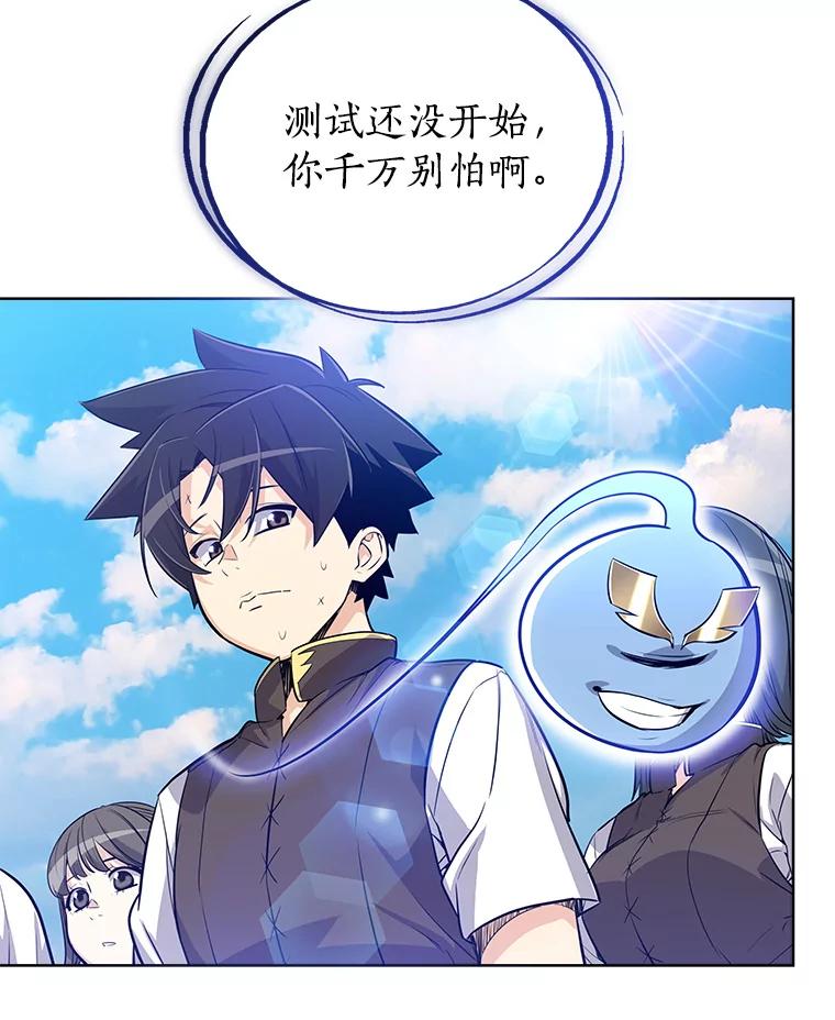 《被圣剑选择的少年》6.验收成果 第47页