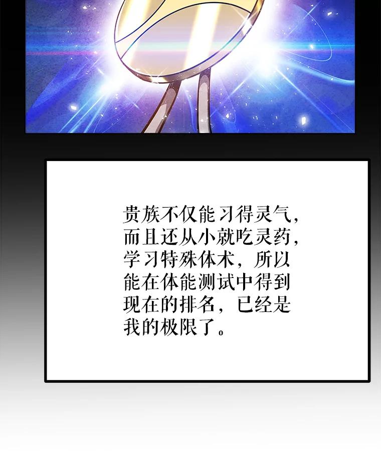《被圣剑选择的少年》6.验收成果 第38页
