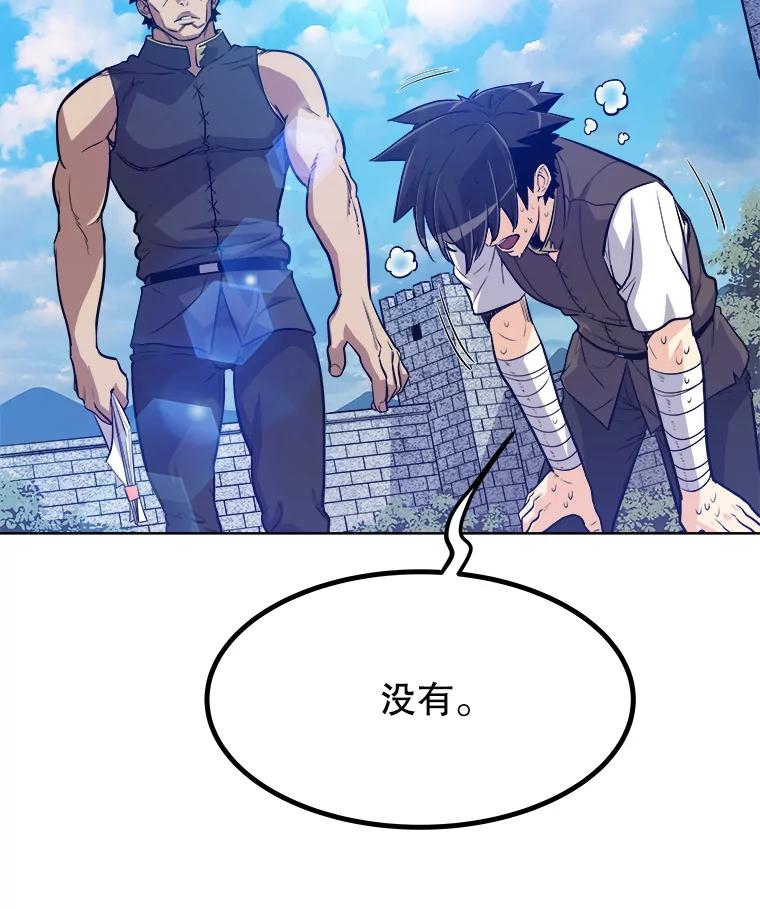 《被圣剑选择的少年》6.验收成果 第68页