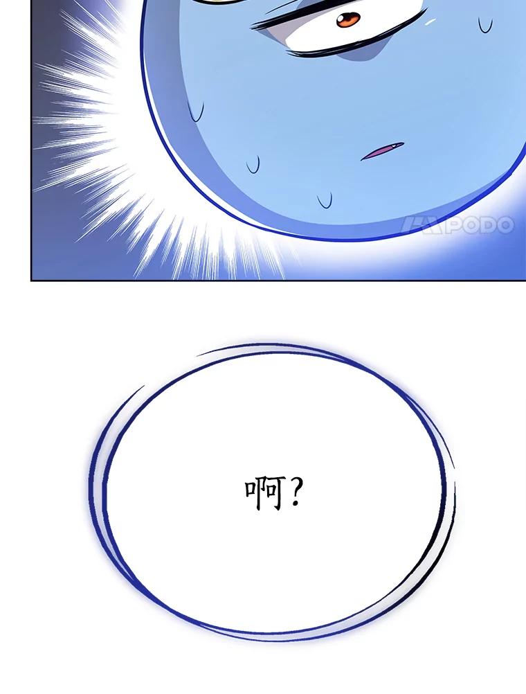 《被圣剑选择的少年》6.验收成果 第8页