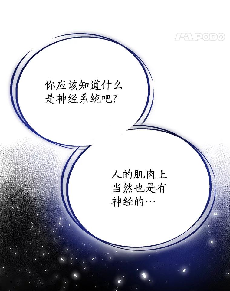 《被圣剑选择的少年》6.验收成果 第95页
