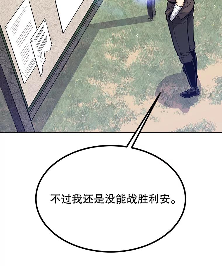 《被圣剑选择的少年》6.验收成果 第136页