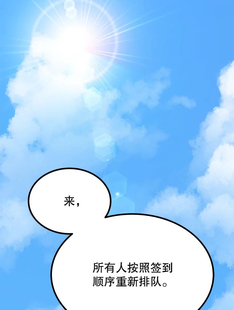 《被圣剑选择的少年》6.验收成果 第31页