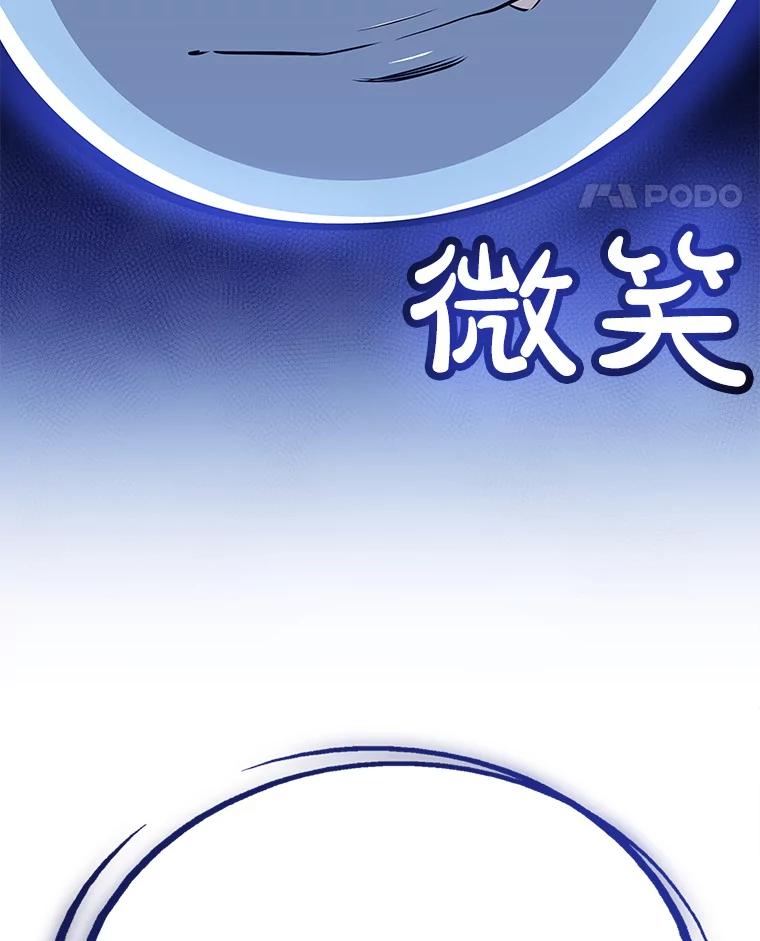 《被圣剑选择的少年》6.验收成果 第22页