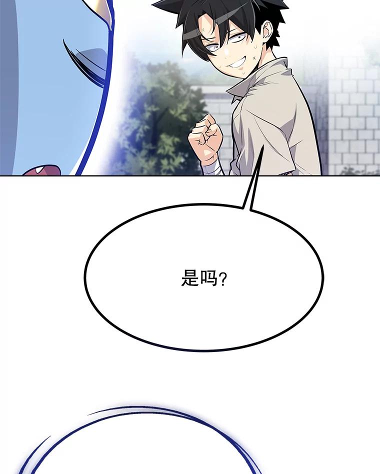 《被圣剑选择的少年》6.验收成果 第16页