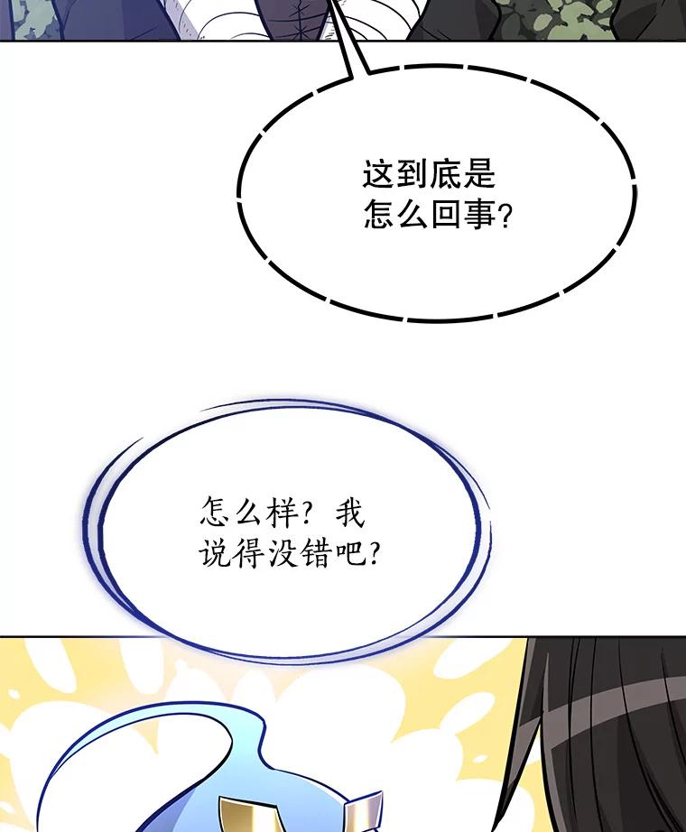《被圣剑选择的少年》6.验收成果 第86页
