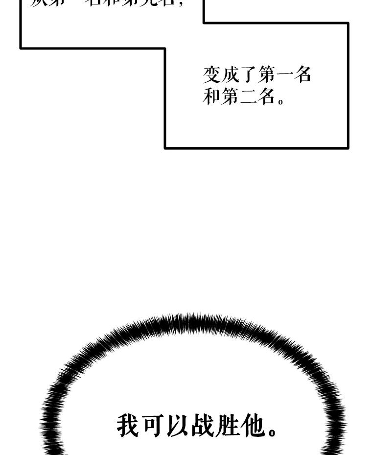 《被圣剑选择的少年》6.验收成果 第140页