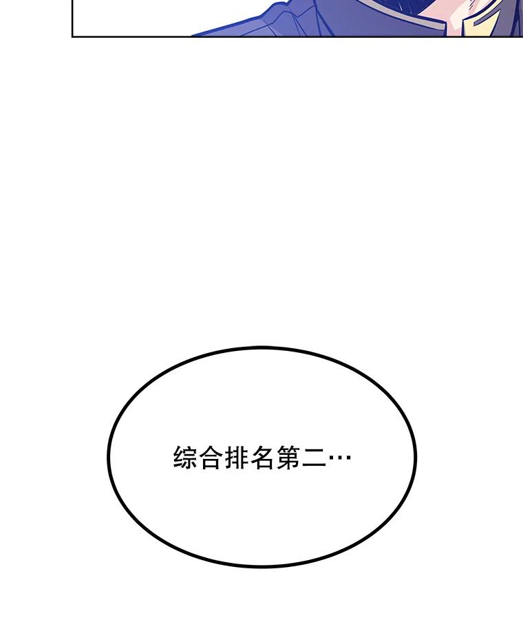 《被圣剑选择的少年》6.验收成果 第134页