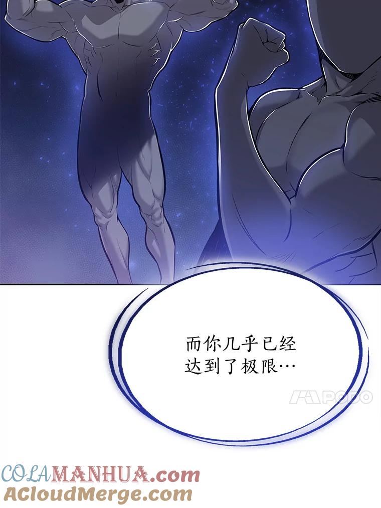 《被圣剑选择的少年》6.验收成果 第101页
